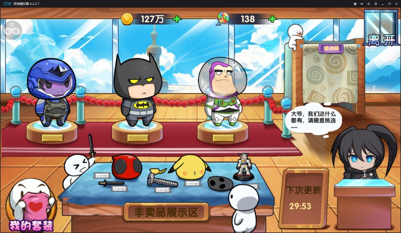 新剑侠传奇